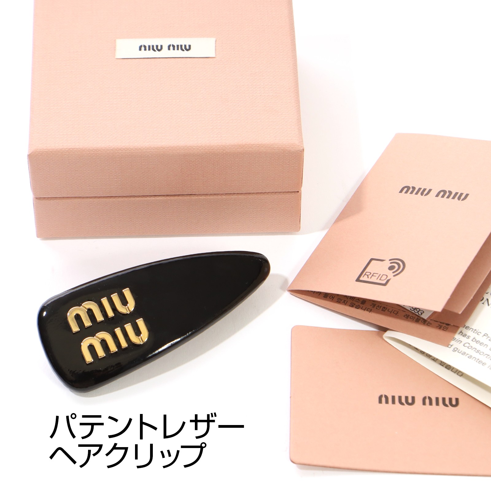 楽天市場】MIU MIU miumiu ミュウミュウ ヘアピン パテントレザー ヘア
