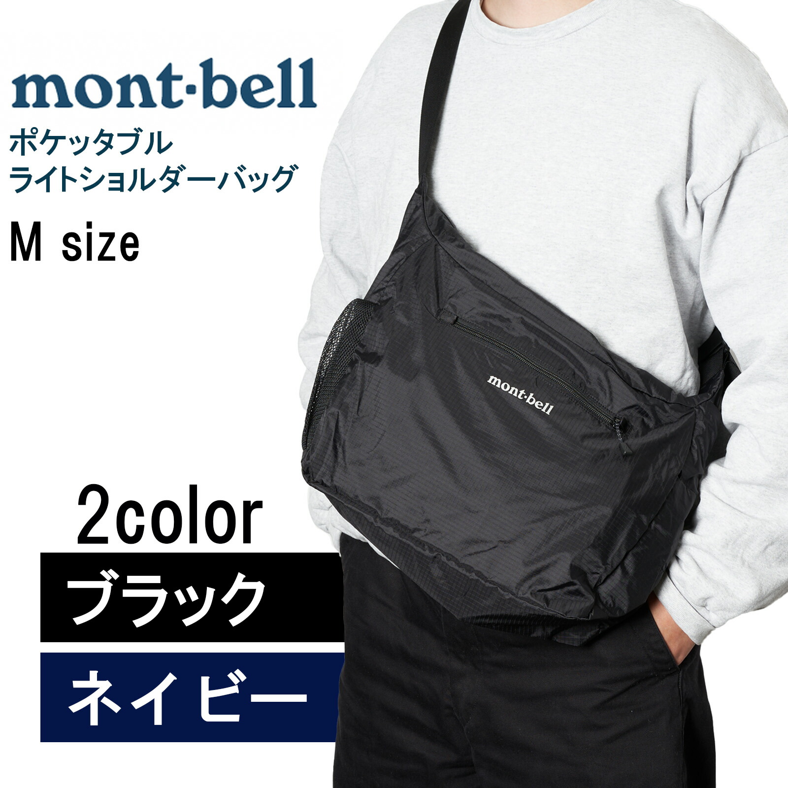 楽天市場】montbell bagの通販