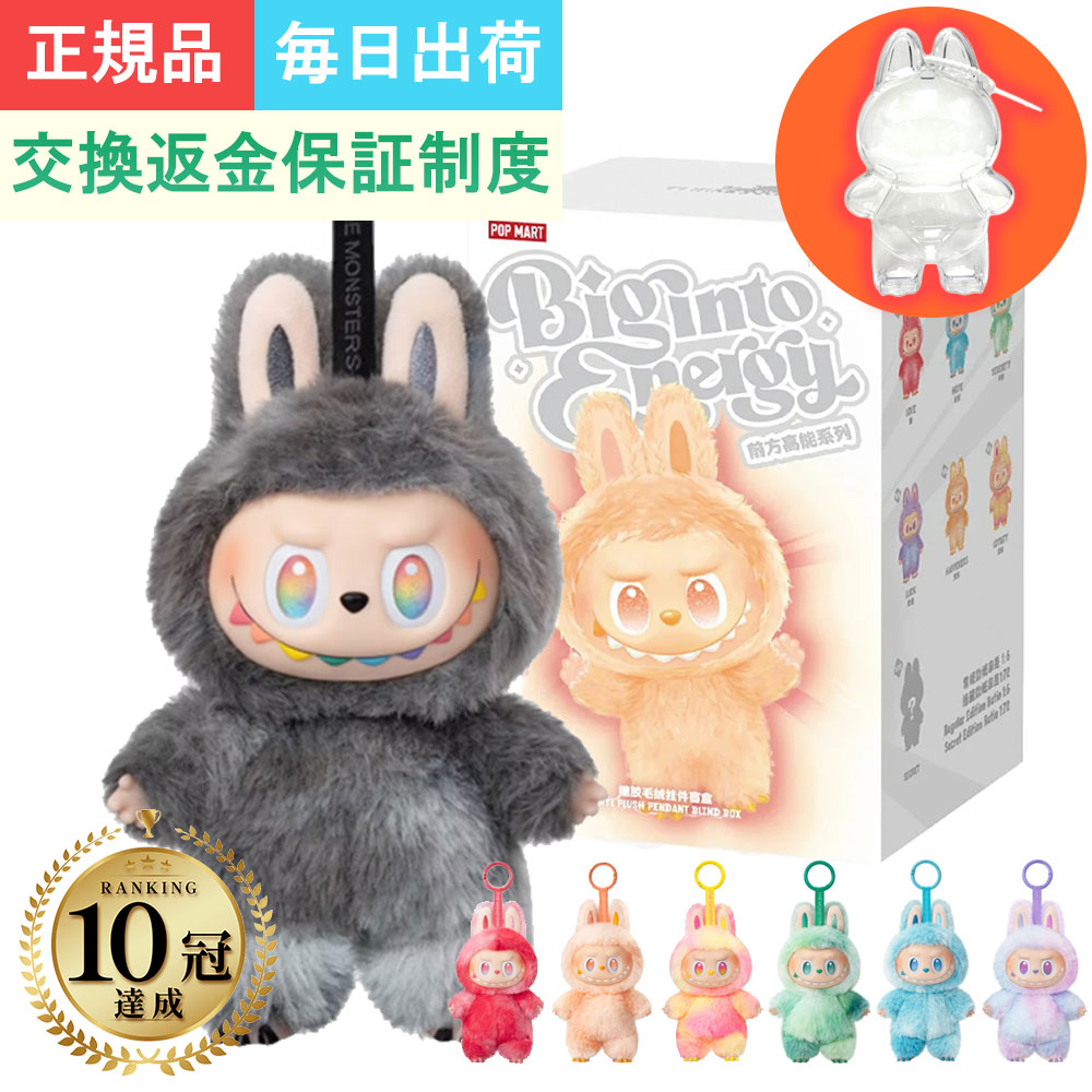 POP MART Labubu ラブブ シークレット