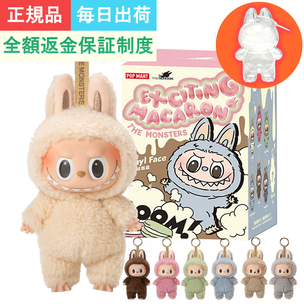 ラブブ マカロン セット POP MART 【正規品・即発送】 THE MONSTERS
