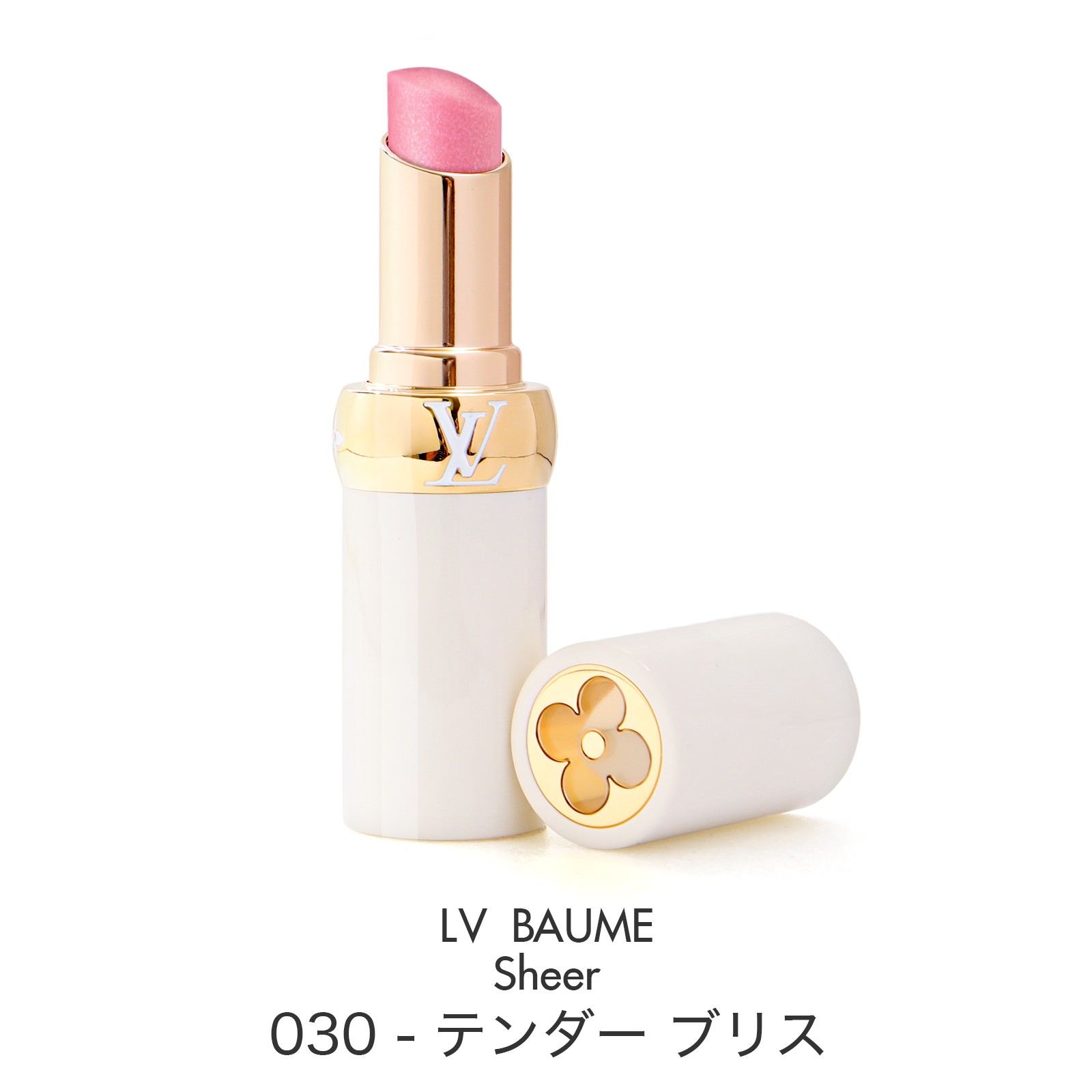 楽天市場】【11日1:59まで店内最大P20倍】 ルイ ヴィトン LVバーム