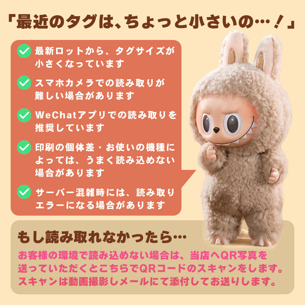 POPMART ラブブエナジー Big into Energy 2点セット POP MART Big into