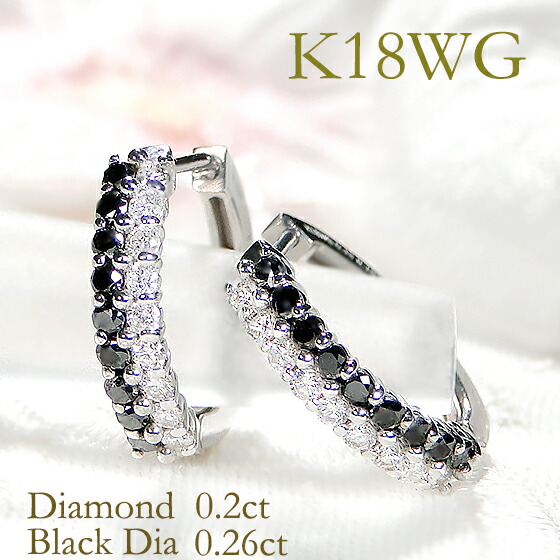 楽天市場】K18WG ダイヤ&ブラックダイヤモンド フープピアスブラック