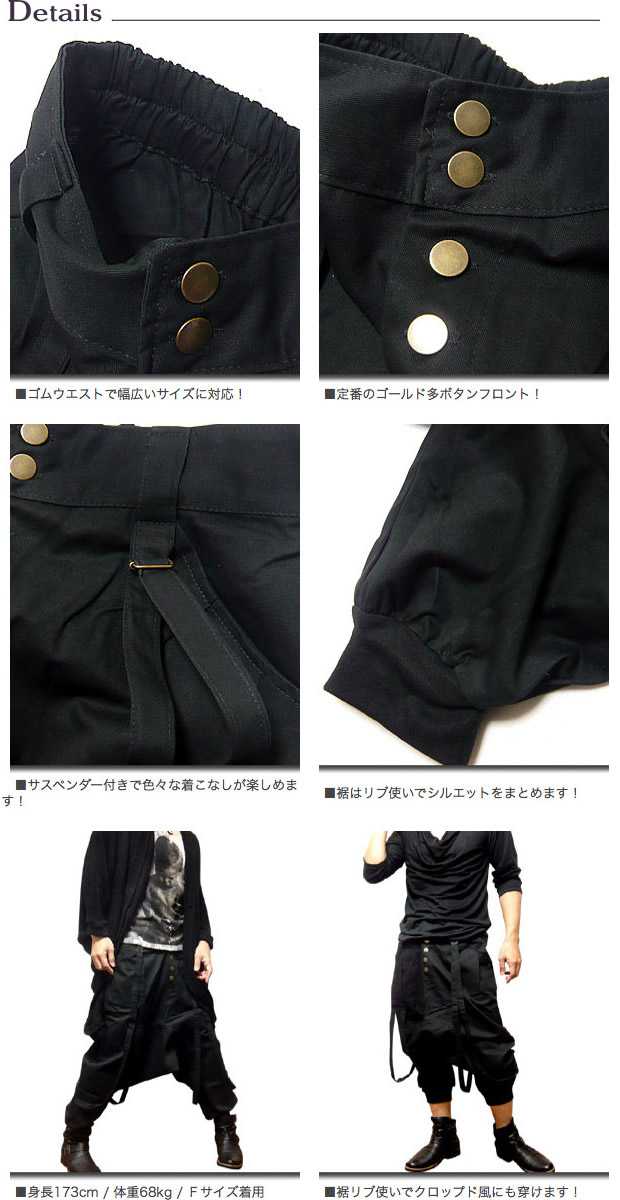 楽天市場】サルエルパンツ メンズ コーデ 綿 大きいサイズ サルエル