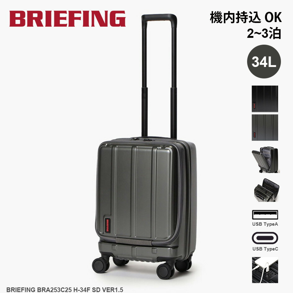 楽天市場】briefing h－34fの通販