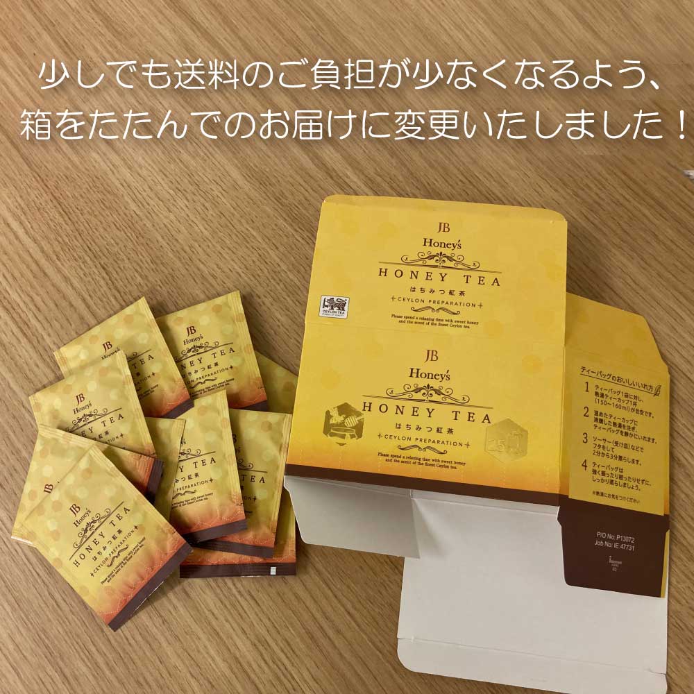1ダース 12箱 300袋 JB HONEY TEA はちみつ紅茶 ef6h7j JB Honey's
