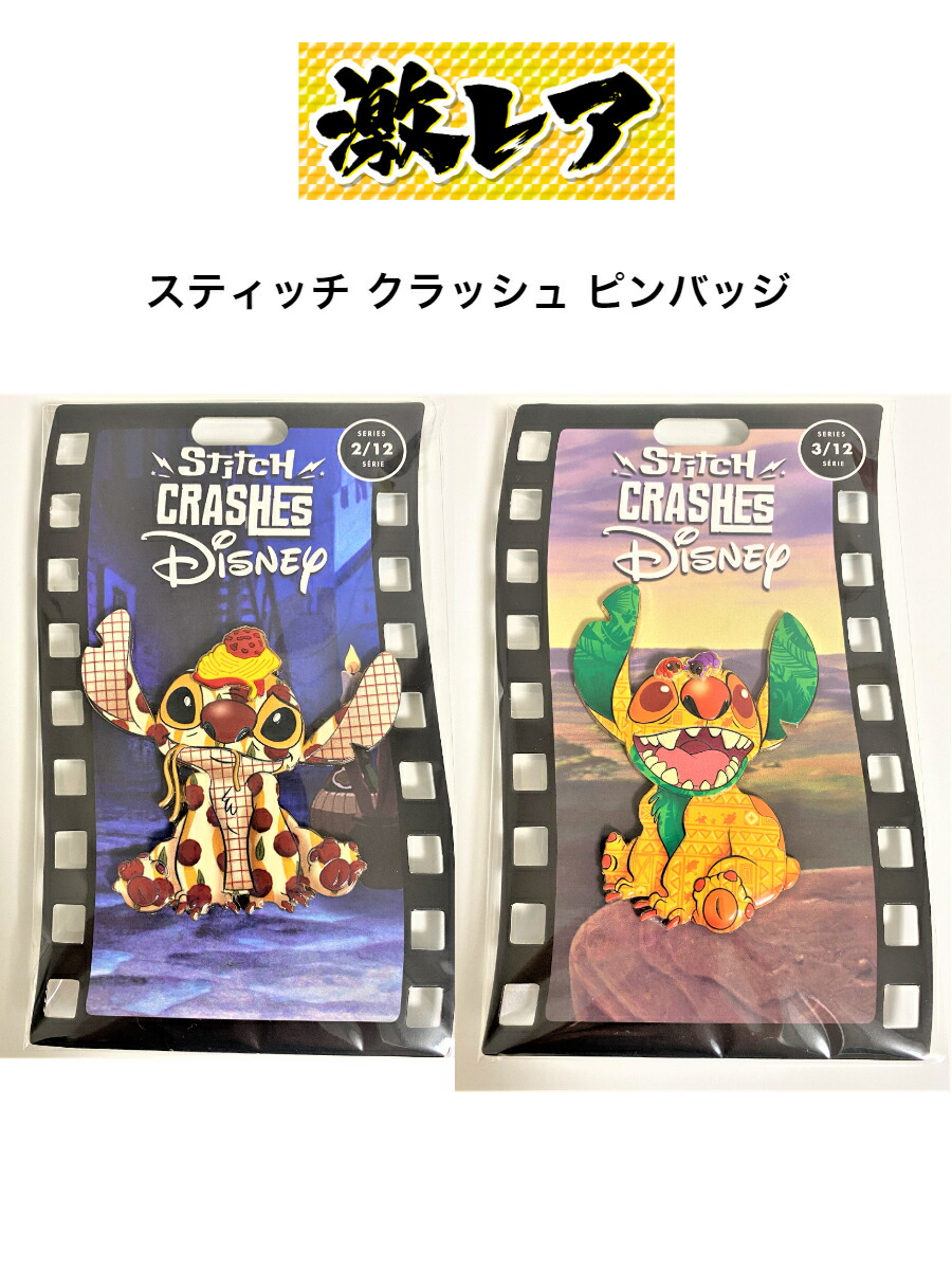 レア】DisneyAuctions スティッチ ピザ職人柄 ピンバッジ レア