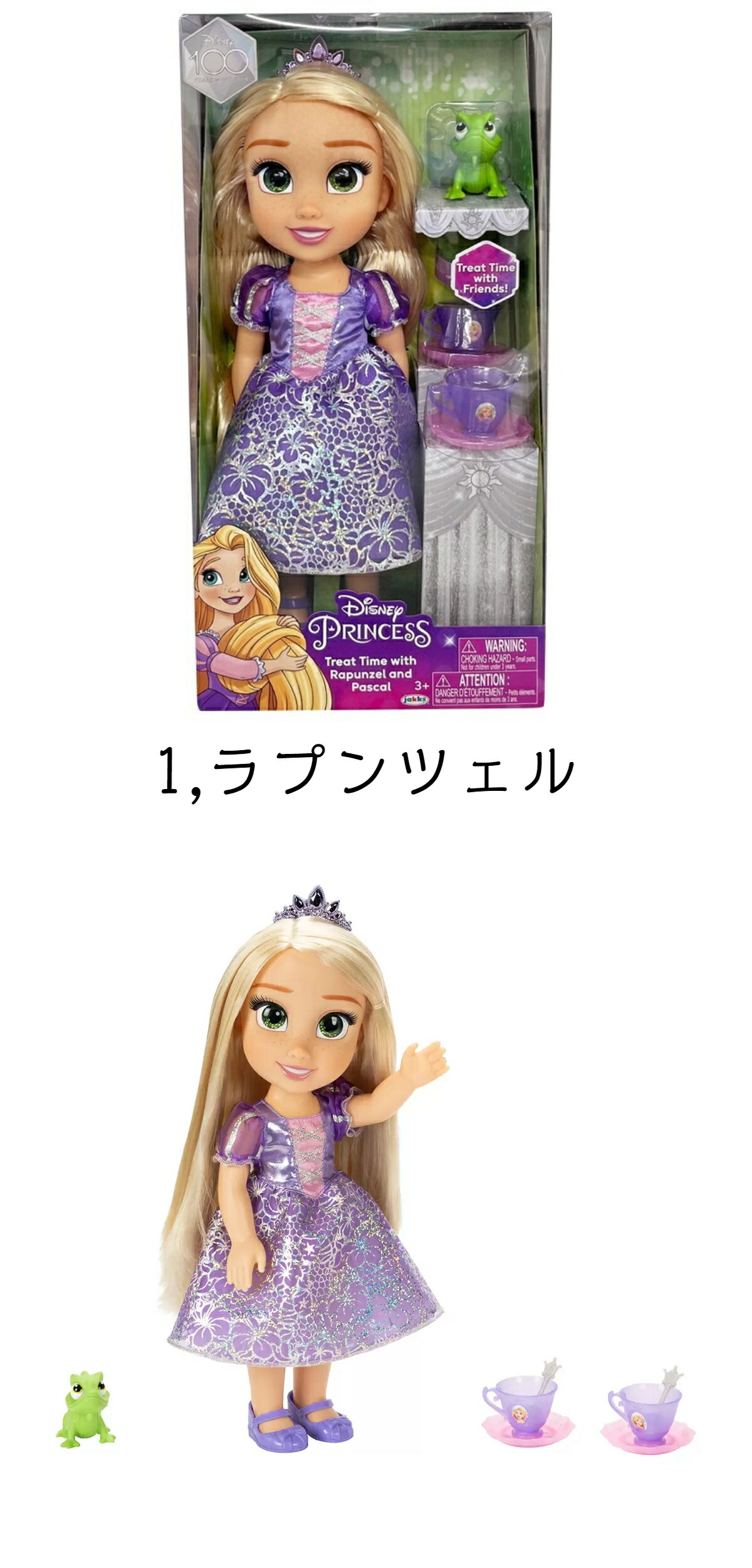 楽天市場】トドラードール モデル ディズニー アリエル ラプンツェル