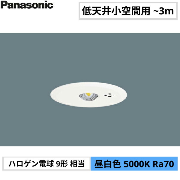 Panasonic NNFB90605K LED照明 3台セット NNFB90605K(パナソニック