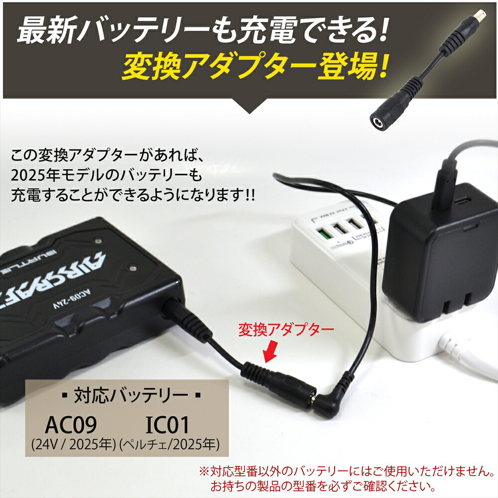 楽天市場】BURTLE ケーブル バートル製バッテリー 対応 22V AC08 19V