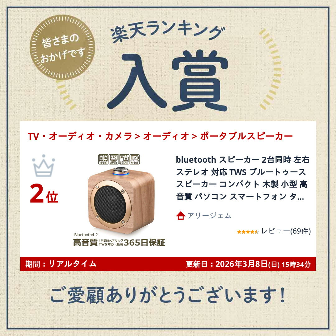 楽天市場】bluetooth スピーカー 2台同時 左右 ステレオ 対応 TWS
