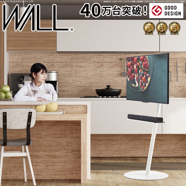 WALL】テレビスタンド ホワイト グッドデザイン賞