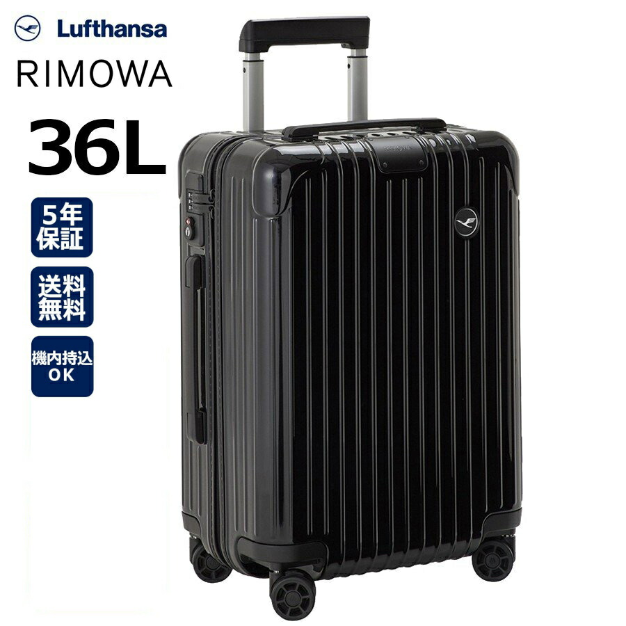 RIMOWA（リモワ）とルフトハンザ航空（Lufthansa）のコラボモデル しゅろ。 RIMOWA リモワ ルフトハンザ航空コラボモデル希少 リモワの