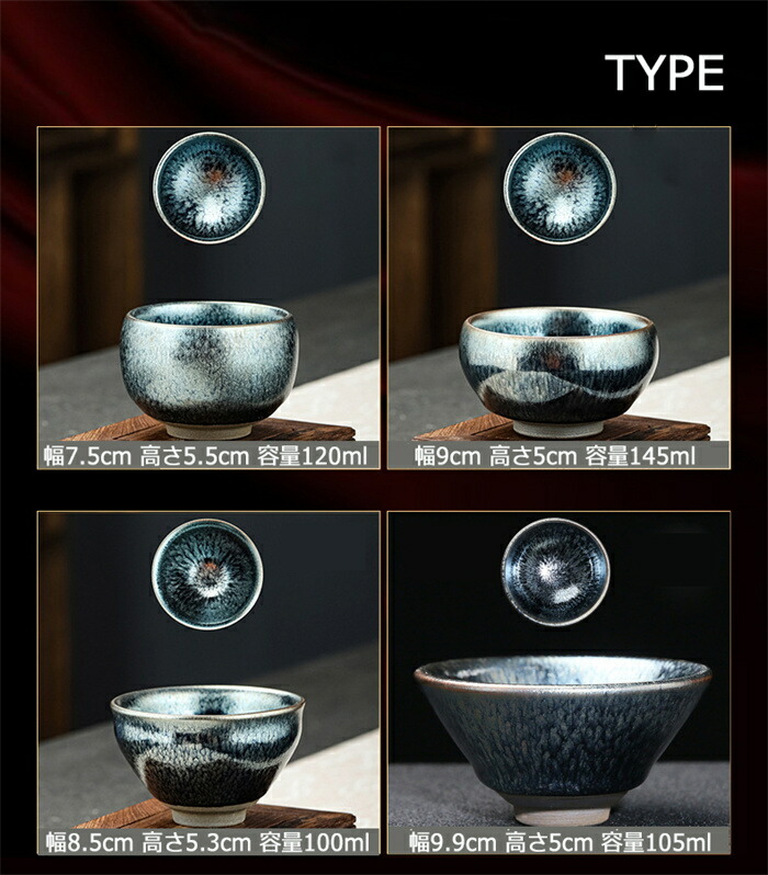 楽天市場】曜変 天目茶碗 てんもくちゃわん 湯飲み クジャク茶盞 点茶