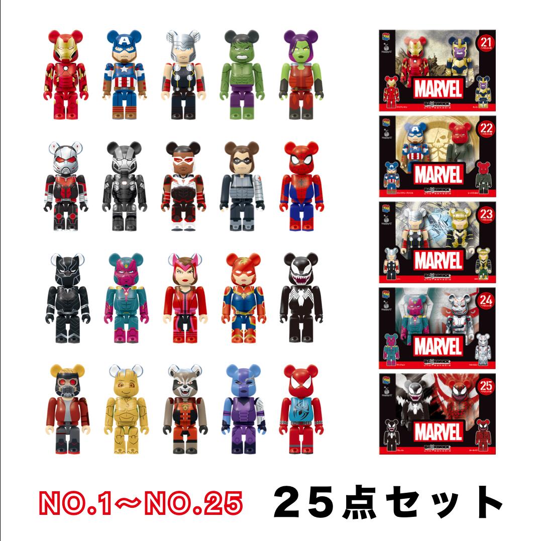 MARVEL HappyくじBE@RBRICK 2021コンプリートセット