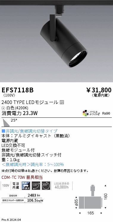 楽天市場】ENDO LEDシンプルスポットライト 配線ダクトレール用