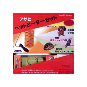 楽天市場】アサヒ ペットヒーターセット 60Wタイプ : オールライト