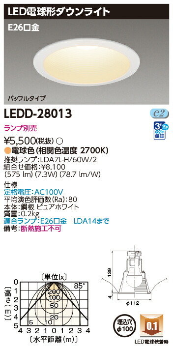 楽天市場】東芝 ダウンライト 埋込穴φ100mm M形（一般形） E26口金