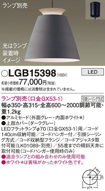 楽天市場】パナソニック 天井照明器具 ペンダントライト 引掛