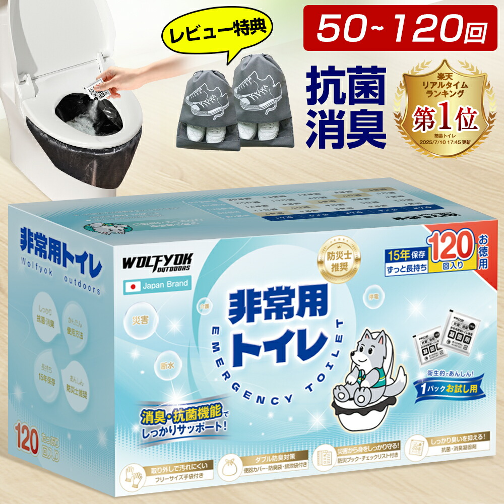 楽天市場】【三重防臭・抗菌】 トイレ 防災 トイレ 携帯 簡易トイレ