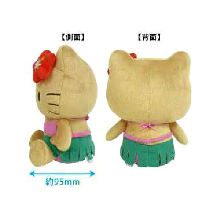 楽天市場】ハローキティ お座りぬいぐるみ ハイビスカス 606602 日焼け