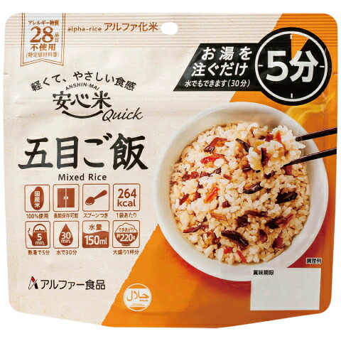 楽天市場】安心米クイック (五目ご飯) (70g) 非常食 アルファ米