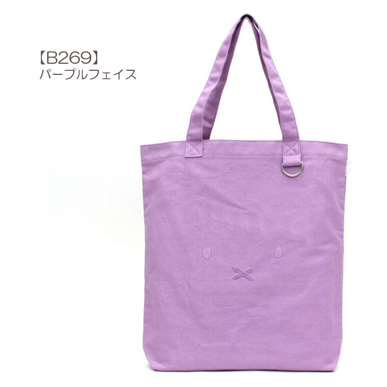 楽天市場】【最大25％OFFクーポン 2/17（火）9：59まで】miffy