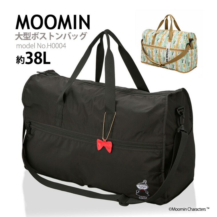 楽天市場】【最大25％OFFクーポン 2/17（火）9：59まで】MOOMIN