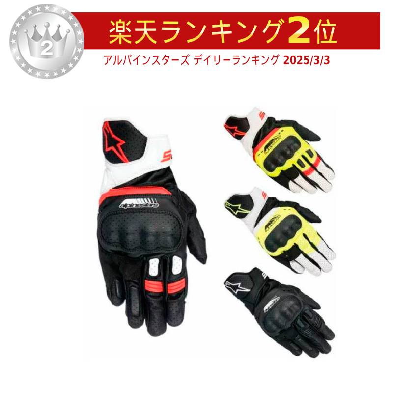 楽天市場】＼全品1000円ｸｰﾎﾝ☆2/11（祝)限定／ALPINESTARS アルパイン