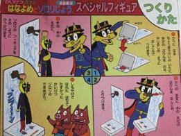 楽天市場】かいけつゾロリ スペシャルフィギュア : amax 楽天市場店