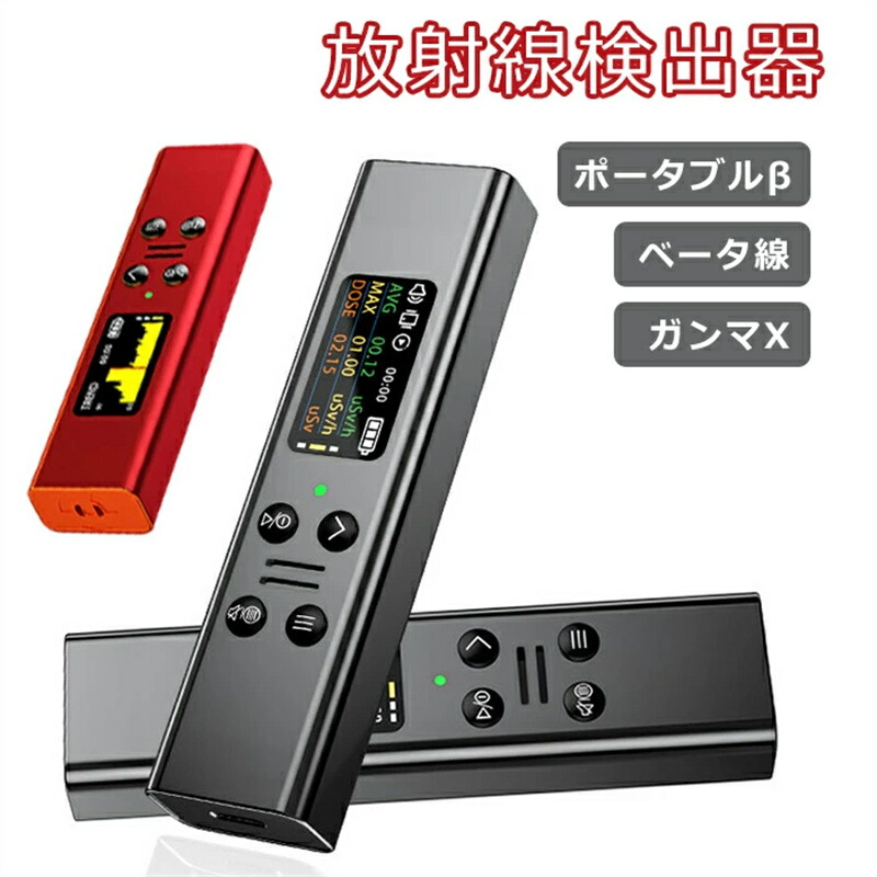 楽天市場】SOEKS 01M ガイガーカウンターの通販