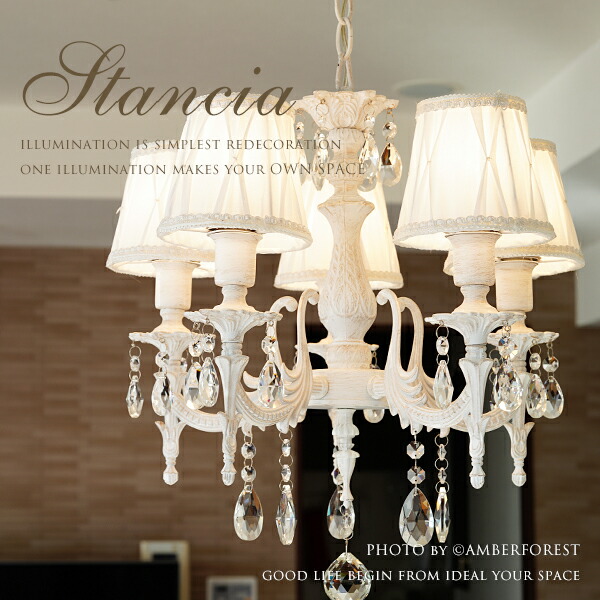 北欧 シャンデリア 吊り下げ照明 LED電球付き ホワイト Cantona 北欧