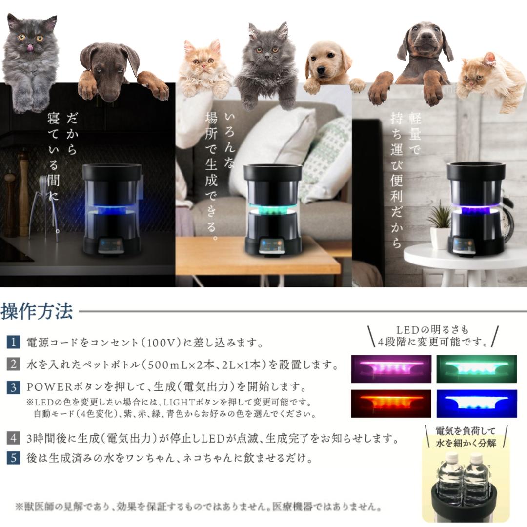 楽天市場】【今だけ3000円OFFクーポン+P4倍】 ペット 口腔洗浄水生成器