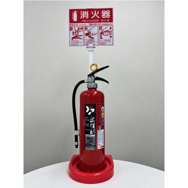 楽天市場】【消火器・スタンドセット】YA-10NX 10型 ヤマトプロテック
