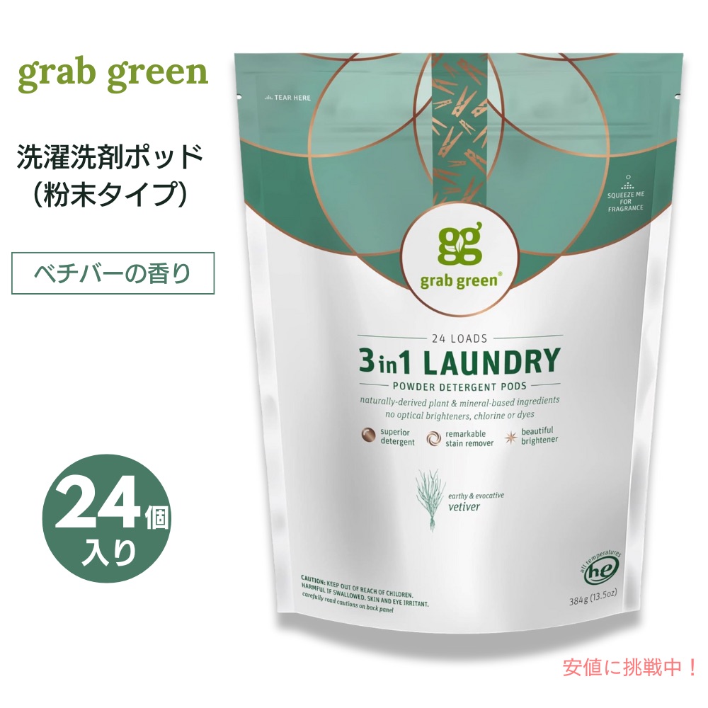 ☆ amicolla☆Grab Green グラブグリーン×3袋セット 楽天市場】【送料