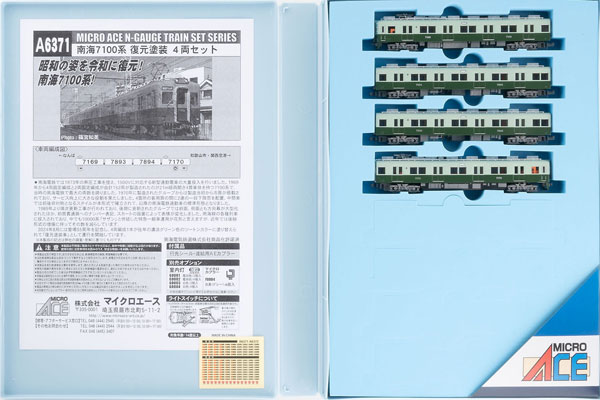 楽天市場】A6371 南海7100系 復元塗装 4両セット[マイクロエース