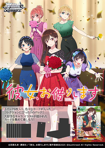 ヴァイス かのかり 1BOX シュリンク付き ブースターパック 彼女、お