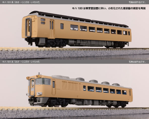 楽天市場】キハ181系 つばさ 編成の通販