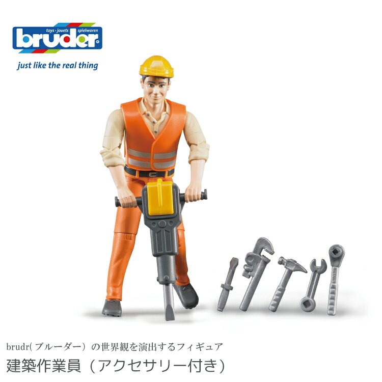 楽天市場】工事現場 フィギュアの通販