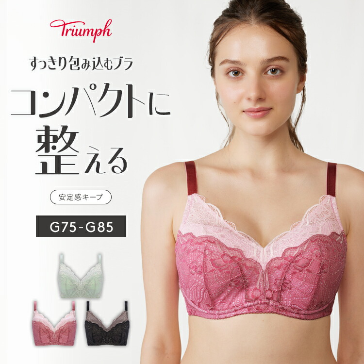 楽天市場】☆セール37％OFF☆[トリンプ]すっきり包み込むブラ585