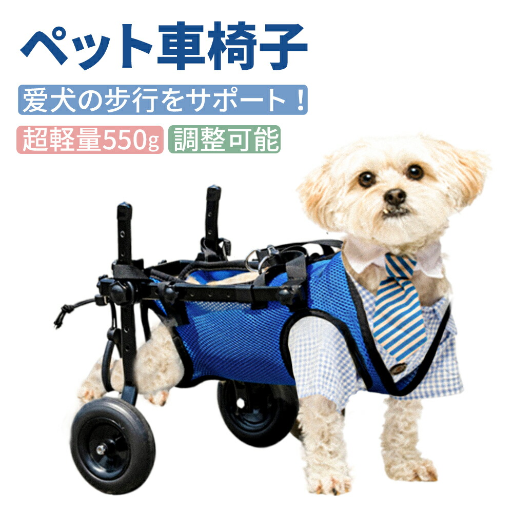 1ヶ月レンタル K9カート犬用車椅子後脚サポート XS・猫(5kg未満