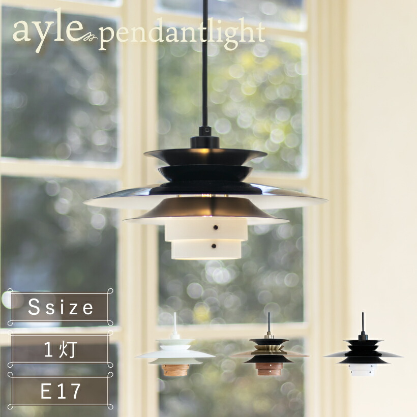 楽天市場】【Ampoule】 ペンダントライト 北欧 ダイニング 照明