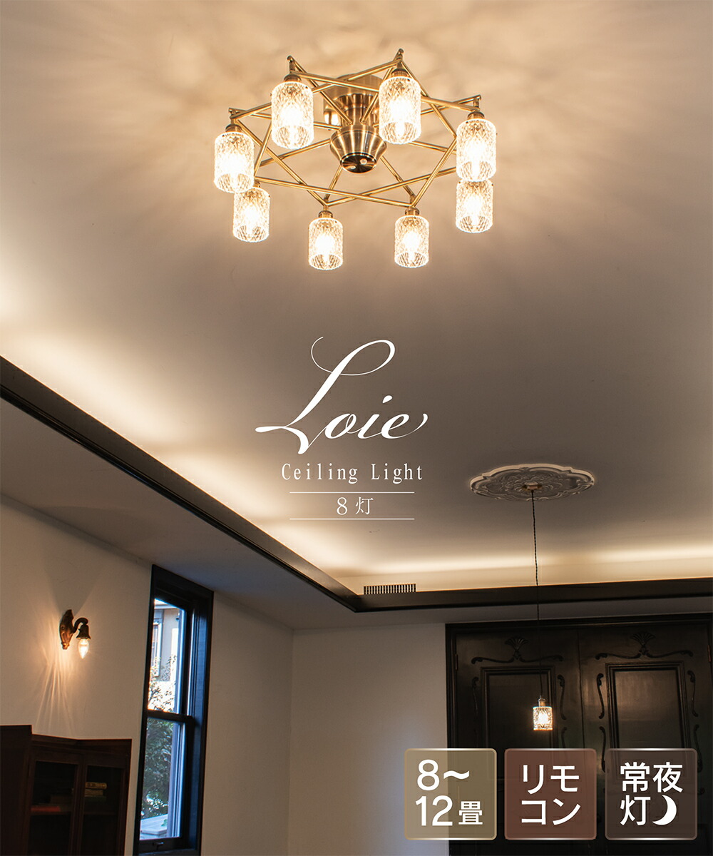 楽天市場】【Ampoule】 シャンデリア シーリングライト 8灯 ガラス