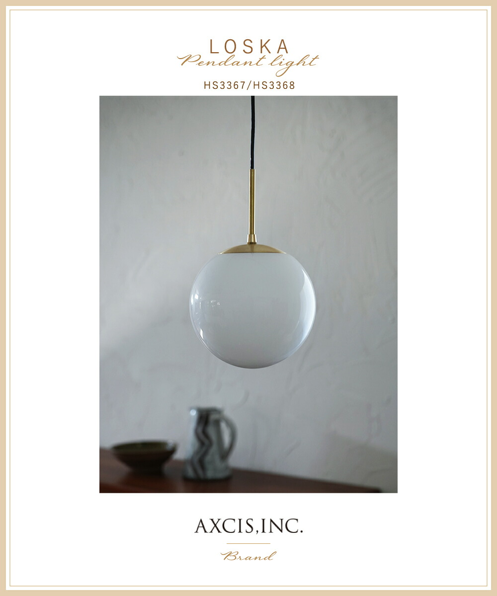 楽天市場】【AXCIS】 ペンダントライト 照明 おしゃれ LEDペンダント