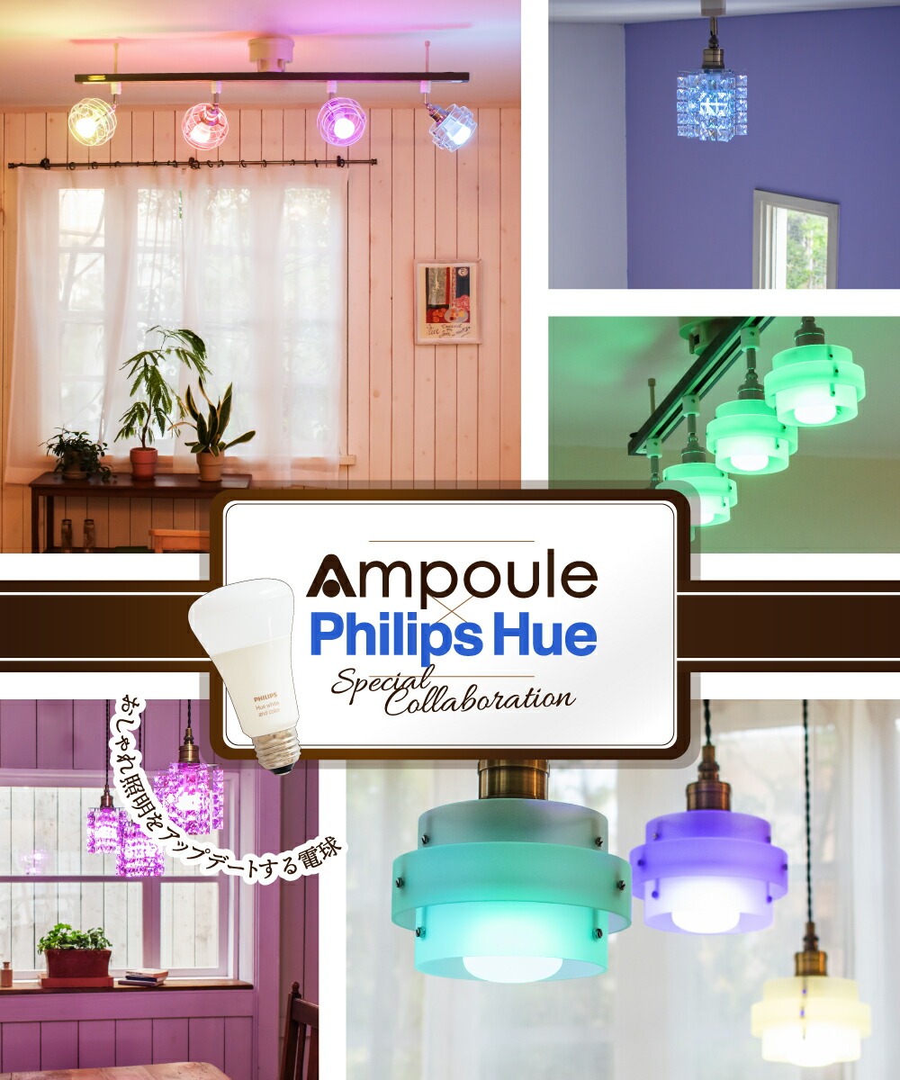 楽天市場】【Philips Hue】 LED電球 スマートライト LED 電球 E17 5.1W