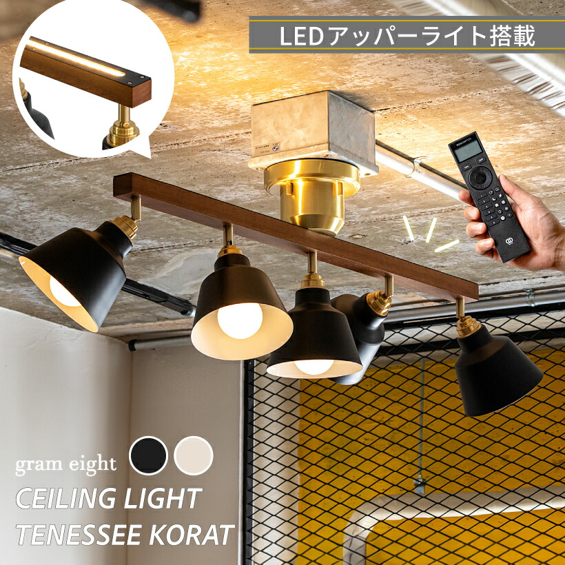 楽天市場】【gram eight】 シーリングライト 照明 おしゃれ 5灯 LED