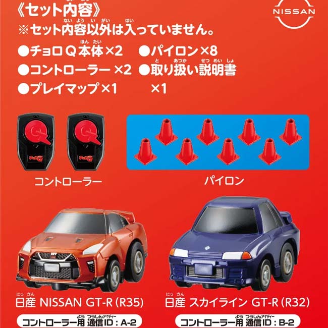 楽天市場】5日~11日8％OFFクーポン！タカラトミー(TAKARA TOMY