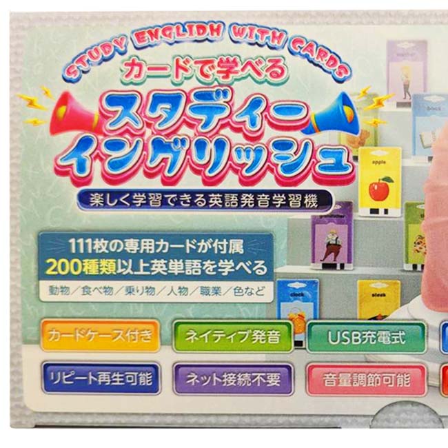 楽天市場】5日~11日8％OFFクーポン！【200種類以上の英単語が学べる