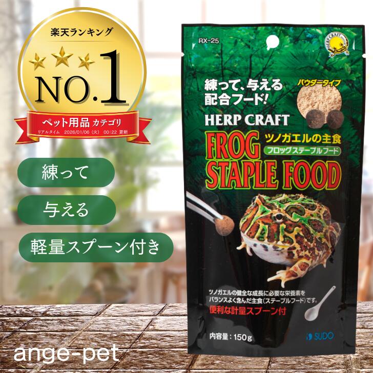 楽天市場】【枚数限定☆最大13%OFFクーポン】スドー ステープルフード