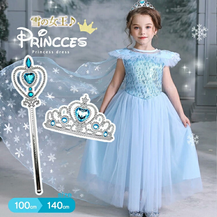 楽天市場】【一部即納・楽天1位】 子どもドレス ブルー プリンセス